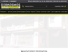 Tablet Screenshot of epipla-diakosmos.gr